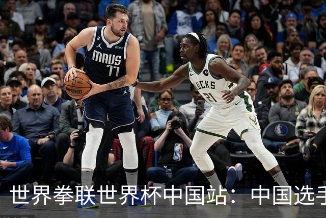 世界拳联世界杯中国站：中国选手斩获5金
